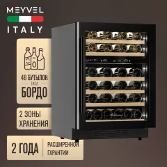 Винный шкаф Meyvel MV46PRO-KBT2