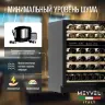 Винный шкаф Meyvel MV46PRO-KBT2