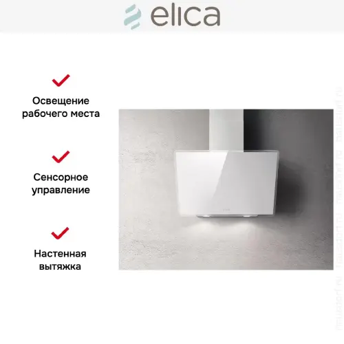 Вытяжка Elica SHIRE WH/A/60 NO PLUG