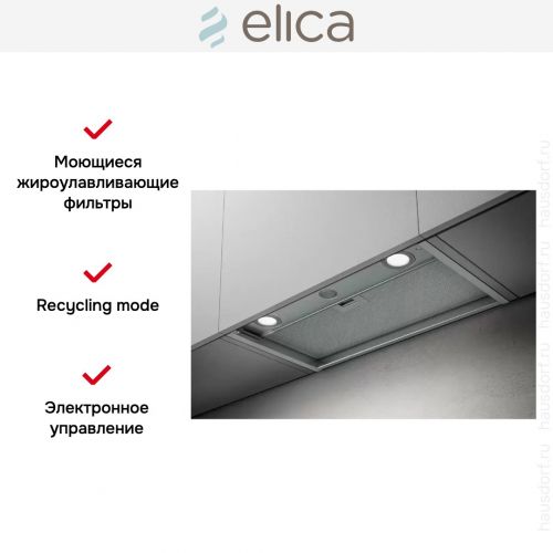Встраиваемая вытяжка Elica BOXIN LX/IX/A/120