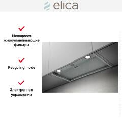 Встраиваемая вытяжка Elica BOXIN LX/IX/A/120