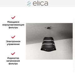 Вытяжка Elica WAVE UX BL/F/51