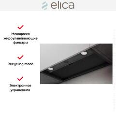 Встраиваемая вытяжка Elica BOXIN LX/BL MAT/A/120
