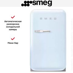 Холодильник Smeg FAB5RPB5
