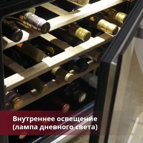 Винный шкаф Indel B Встраиваемый 24 для Дома Плюс